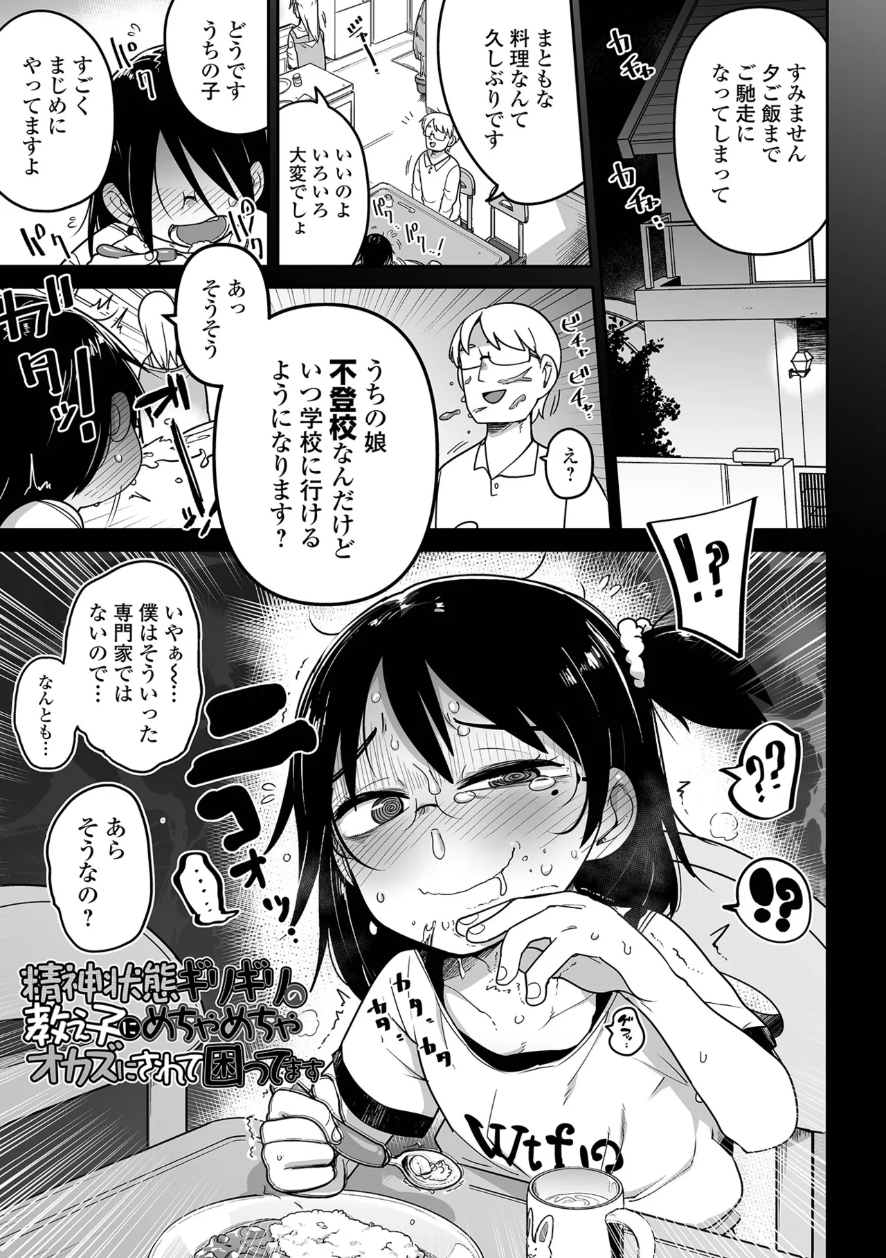 Chiisana onnanoko to lovelove ecchi suru houhou page 3 full