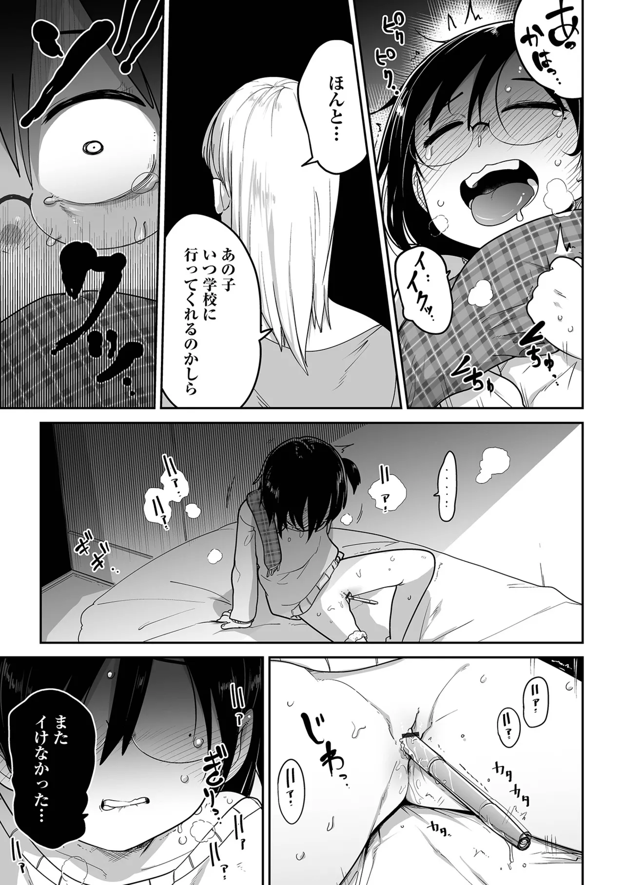 Chiisana onnanoko to lovelove ecchi suru houhou page 9 full