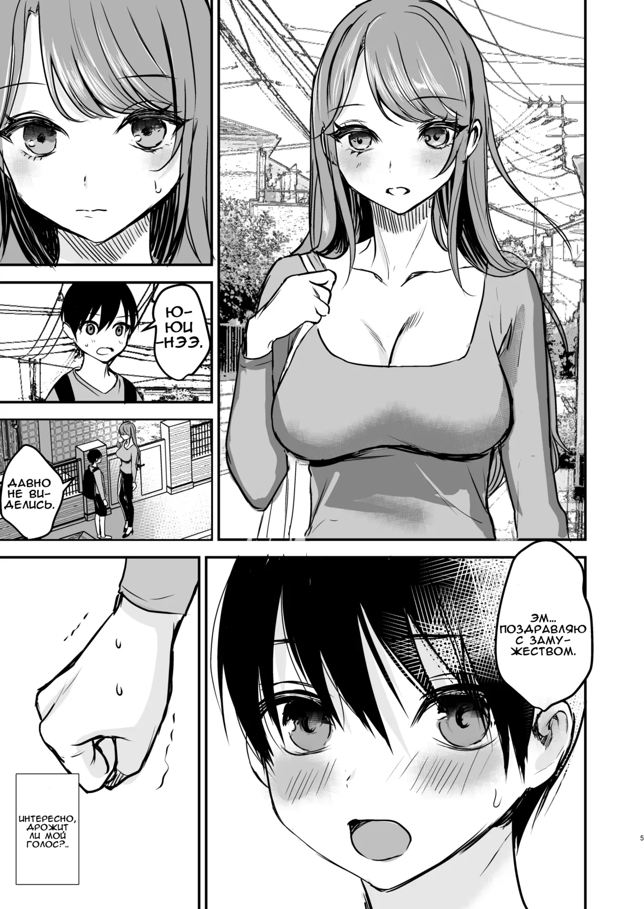 Konyaku Haki ni Natta Onee-chan o Nagusametara Otomari H suru koto ni Natta Boku. page 4 full