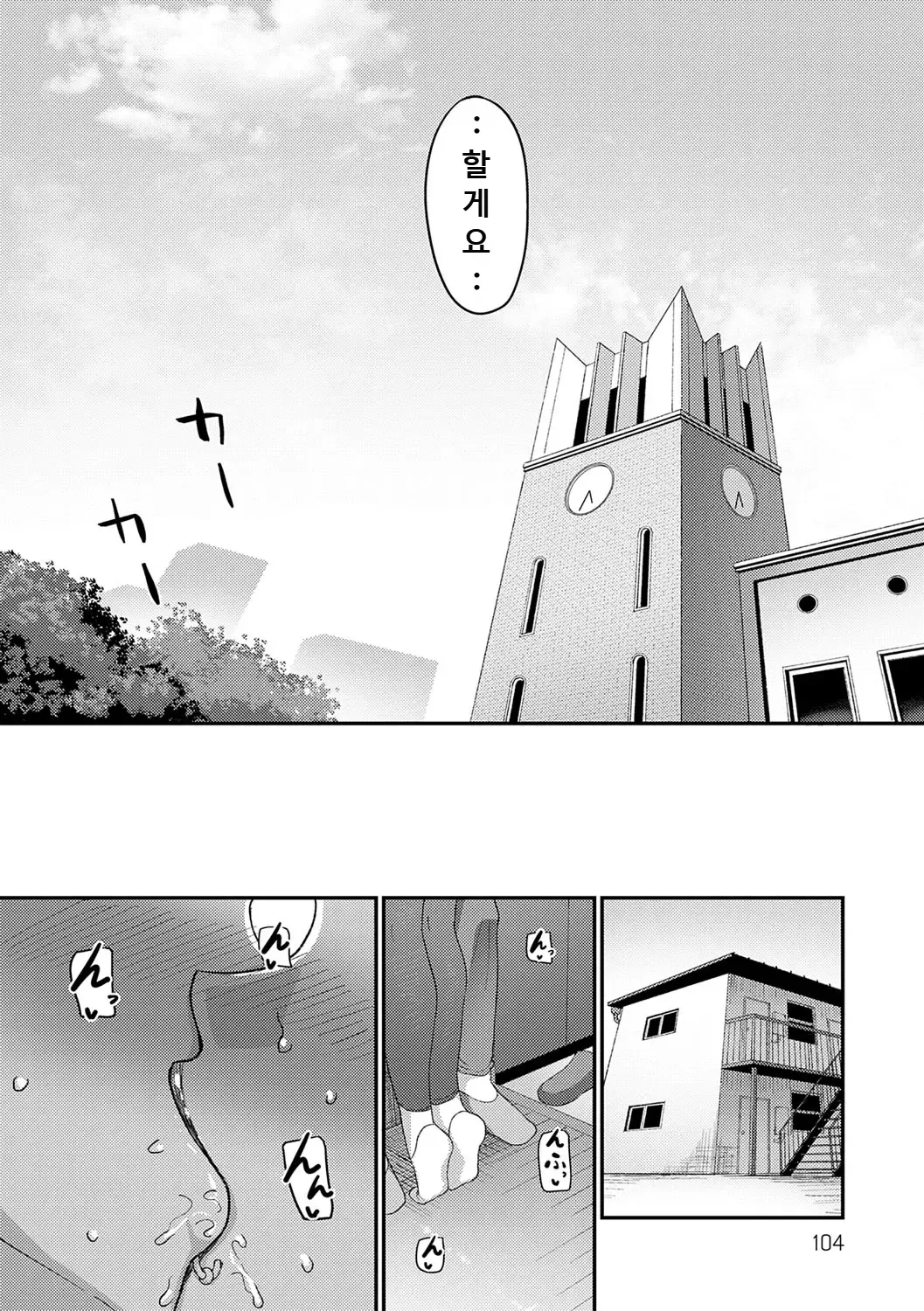 물귀신 선배 page 4 full