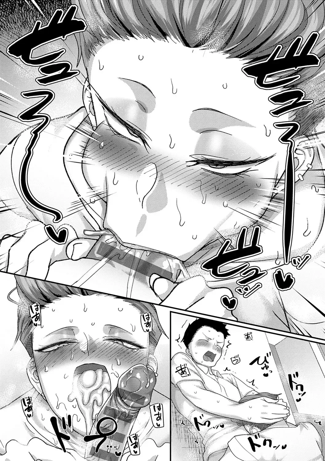 물귀신 선배 page 8 full