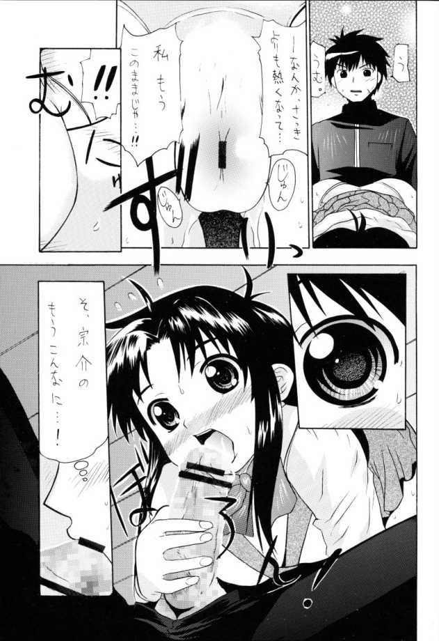Sweet Sweet Bomb! page 10 full