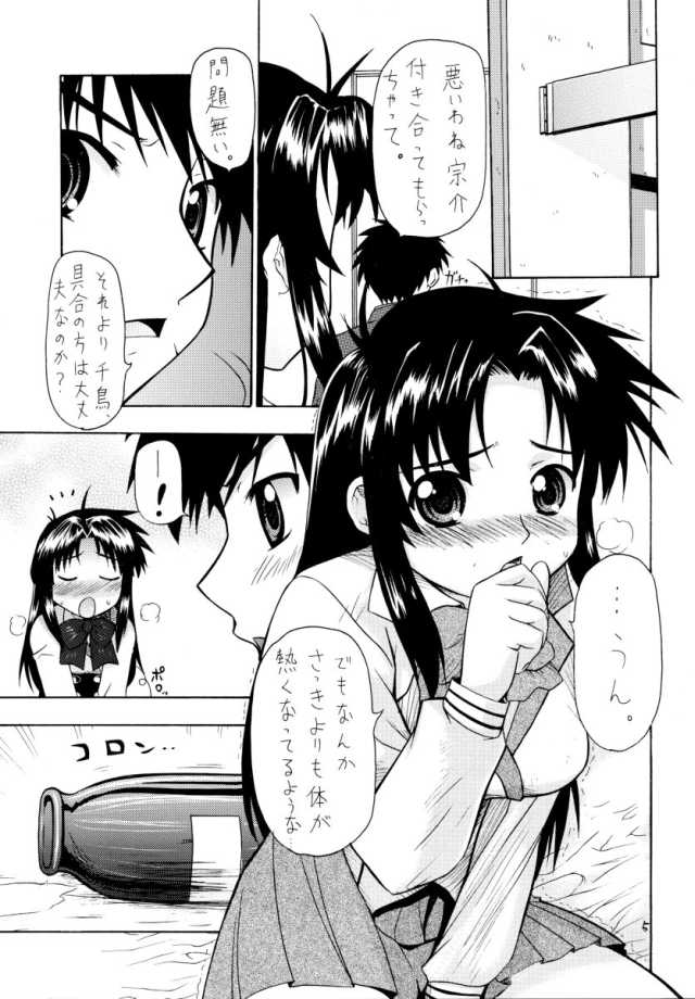 Sweet Sweet Bomb! page 4 full