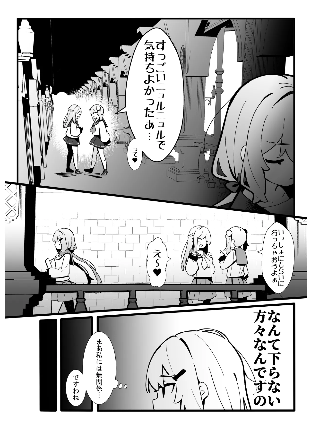 Masaka watashi ga shokushu etchi suru nante…♡ page 6 full