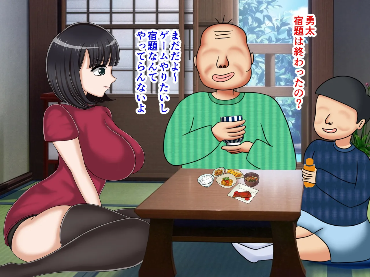 Ikka 7 Nin Onna wa Watashi dake Wagaya no Nichijou Omise shimasu page 2 full