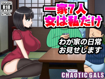 Ikka 7 Nin Onna wa Watashi dake Wagaya no Nichijou Omise shimasu cover