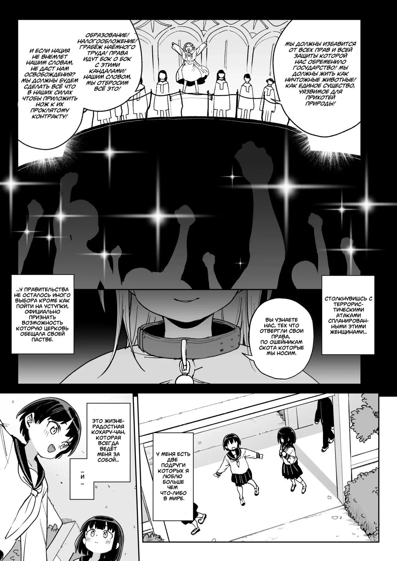Human rights: Abandoned! / Jinken o Houki Shimashita page 4 full