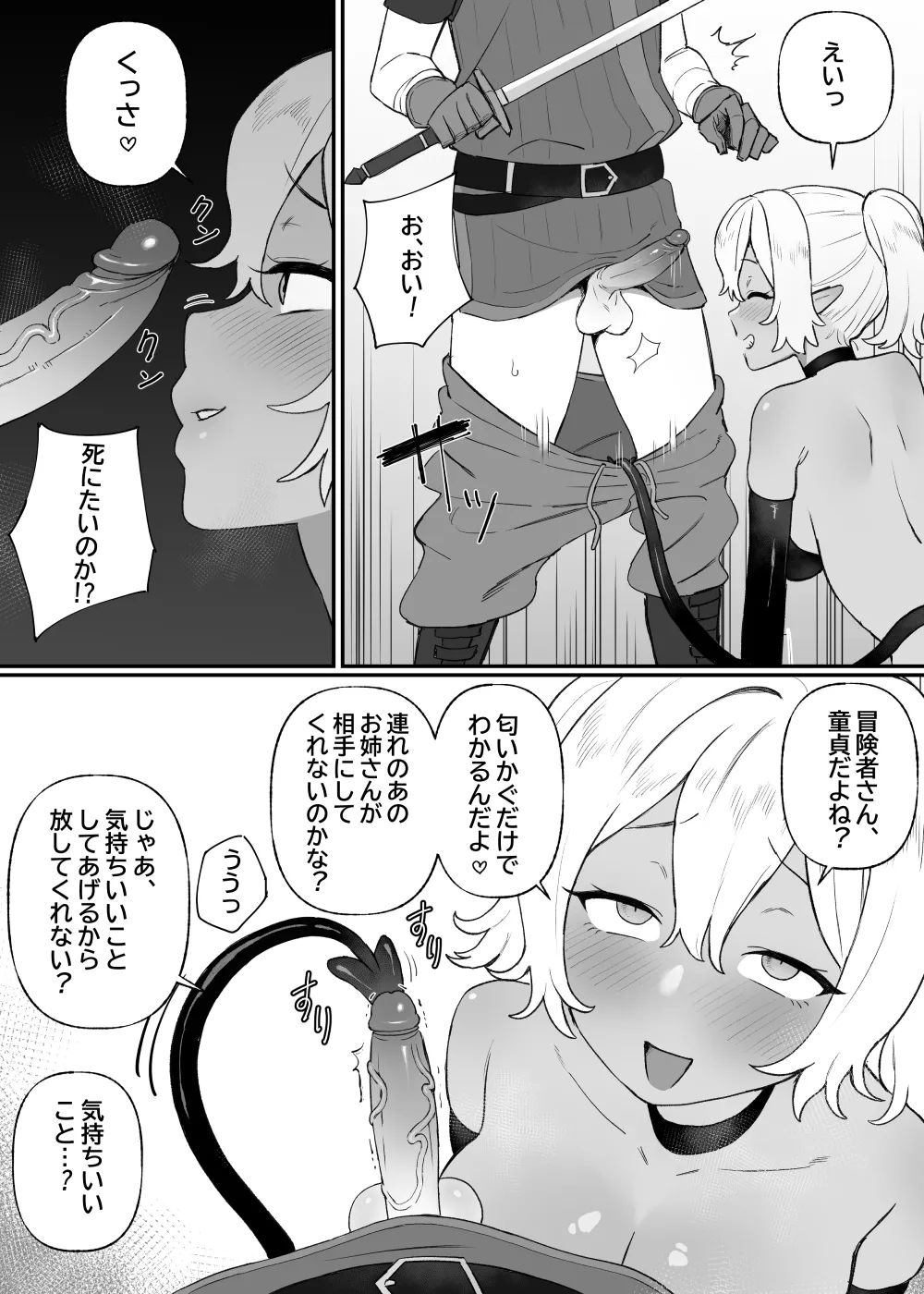 Kakyuu Inma no Dorei Ch. 1-2 page 4 full