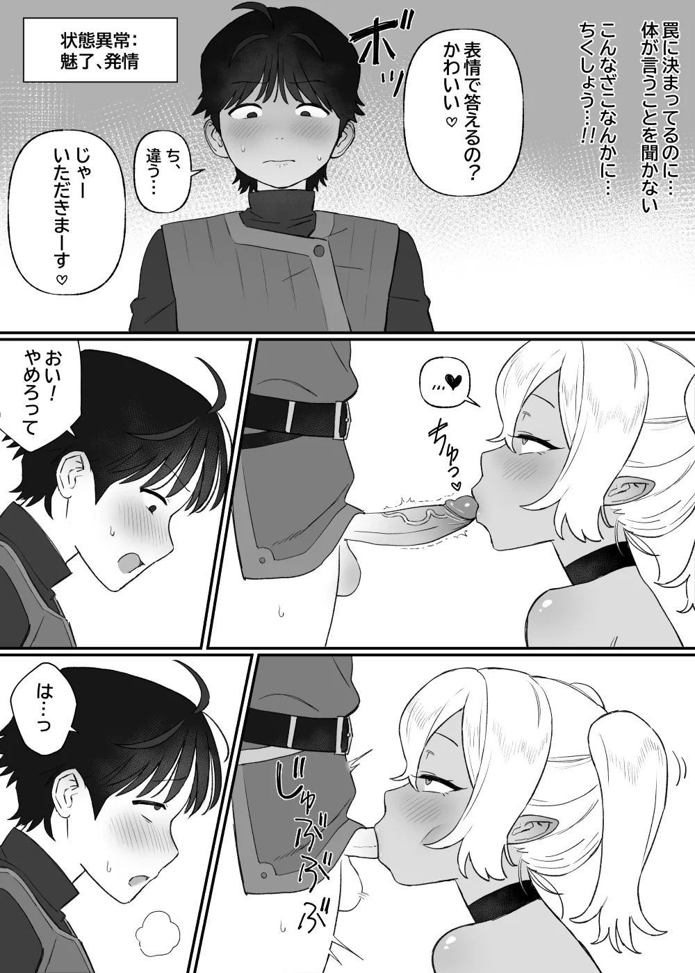 Kakyuu Inma no Dorei Ch. 1-2 page 5 full
