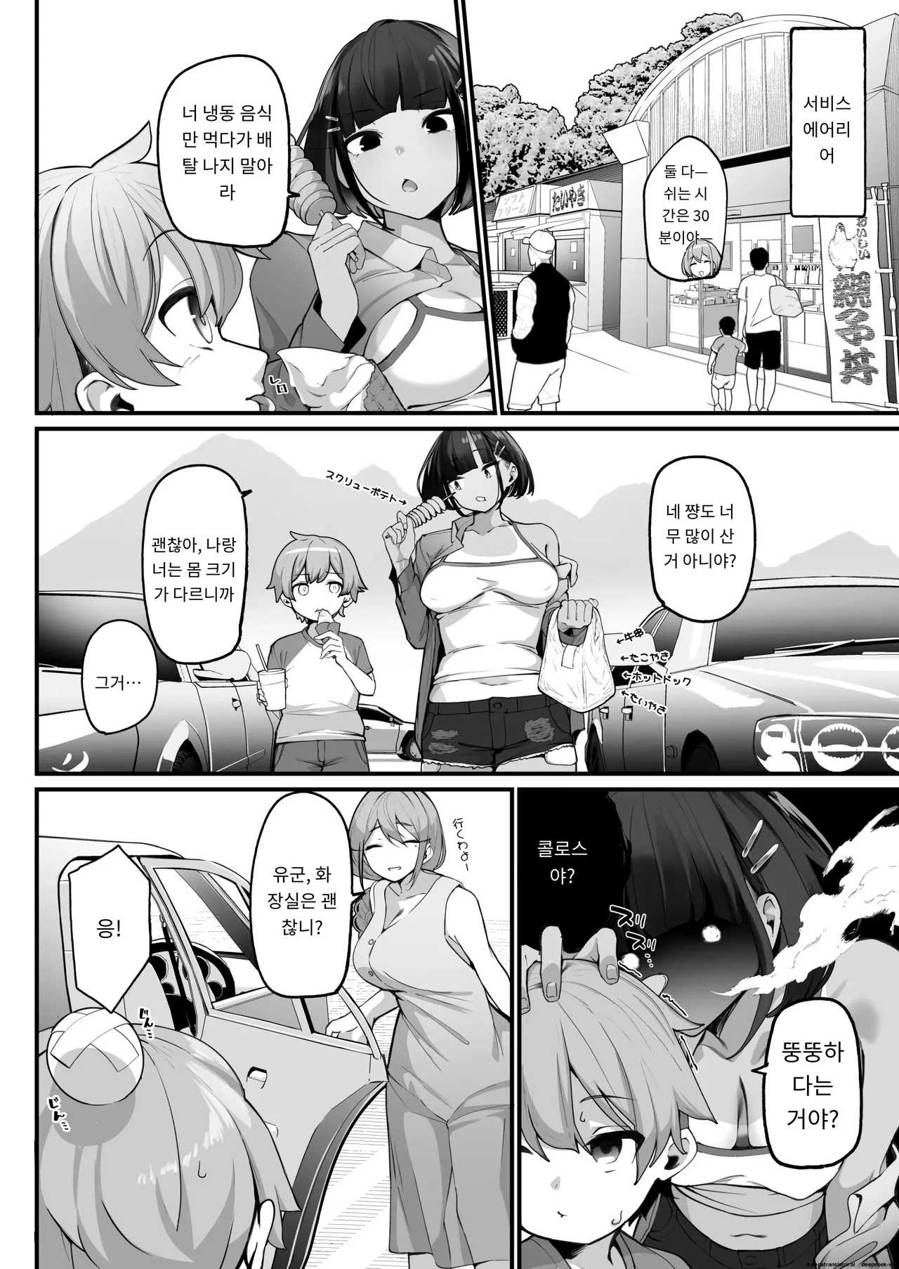 나와 고집스러운 오누이의 성욕 처리 생활 ~ 어느쪽의 구멍이 기분이 좋아? ♥편 page 10 full