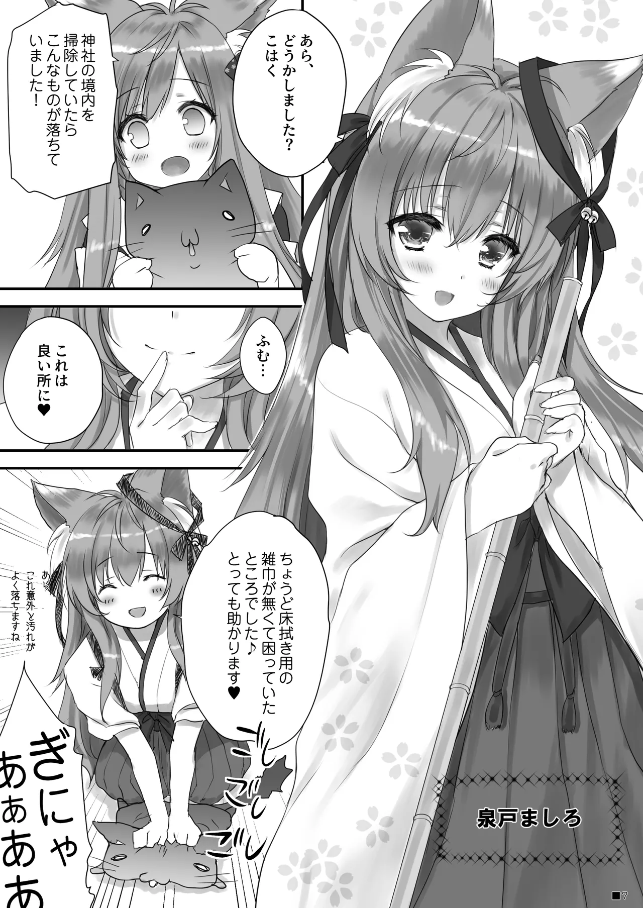 KEMOMIMI WONDERLAND page 6 full