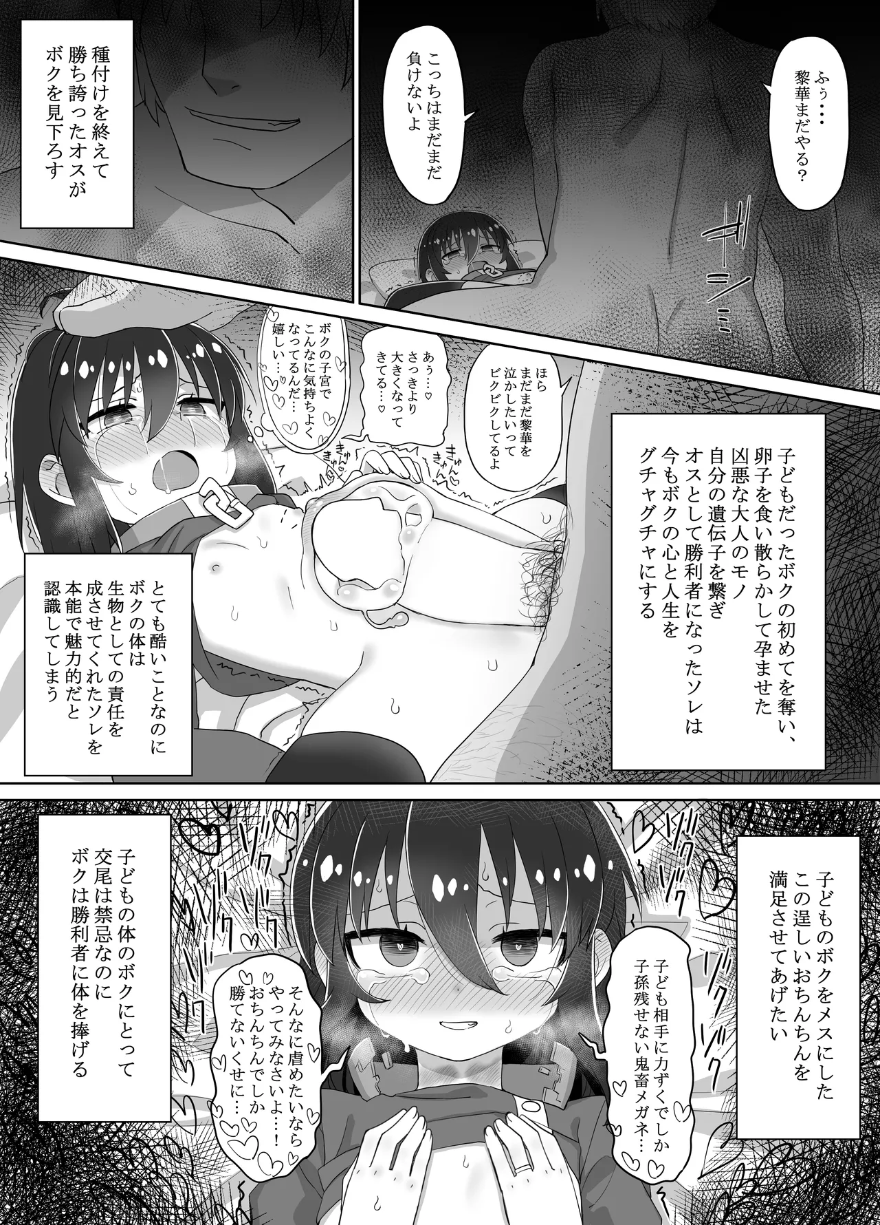hajimu hana san gojitsudan " soshite bokutachi wa " page 3 full