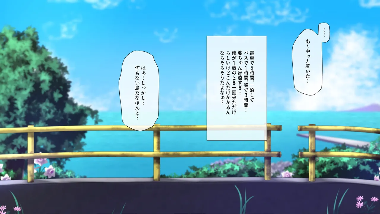 Do Inaka Shima no Natsu Matsuri nara Kimoota no Boku demo Class no Joshi ni Tanetsuke shi Houdai!? page 2 full