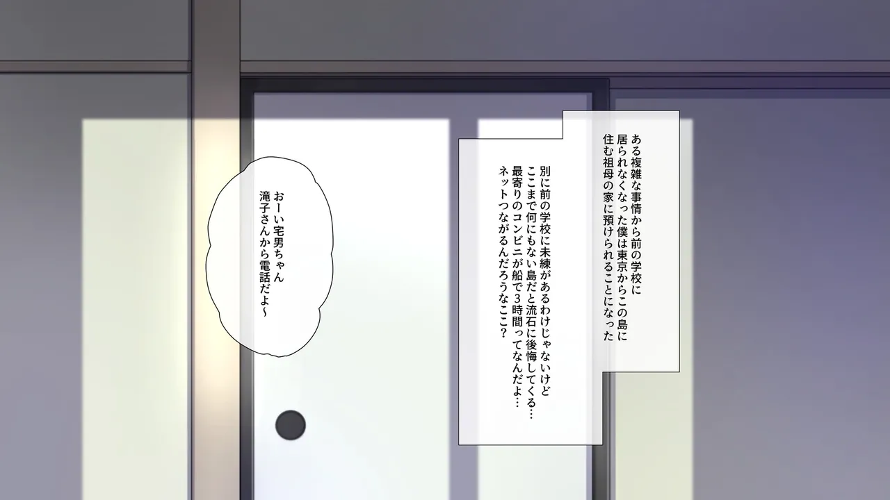 Do Inaka Shima no Natsu Matsuri nara Kimoota no Boku demo Class no Joshi ni Tanetsuke shi Houdai!? page 3 full