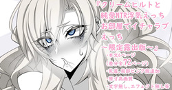 『Kriemhild and Pure Love NTR Cheating Erotica: Romantic Sex in the Room』- Limited Undressing Edition -