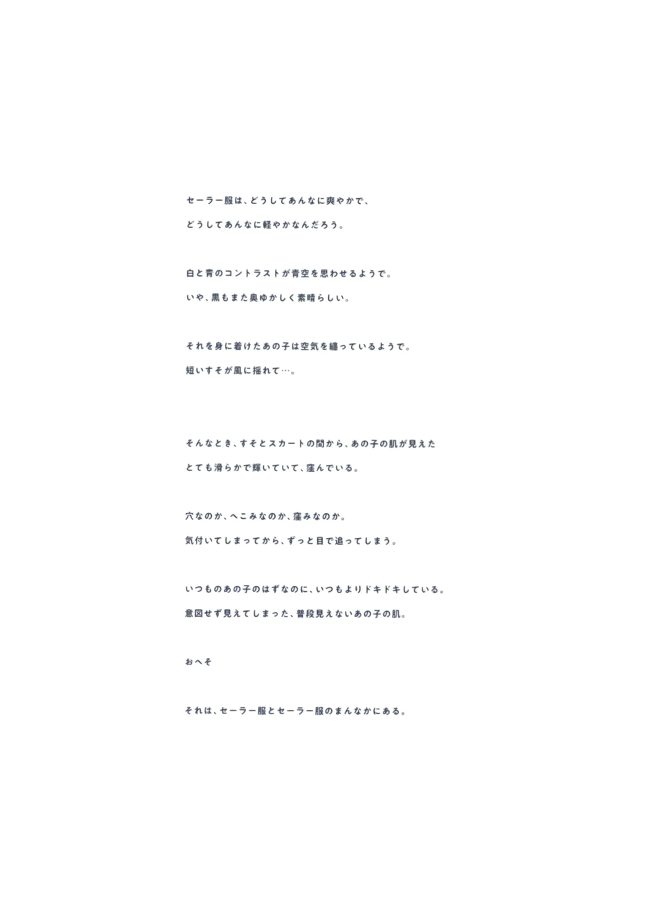 Sailor Fuku no Mannaka page 3 full