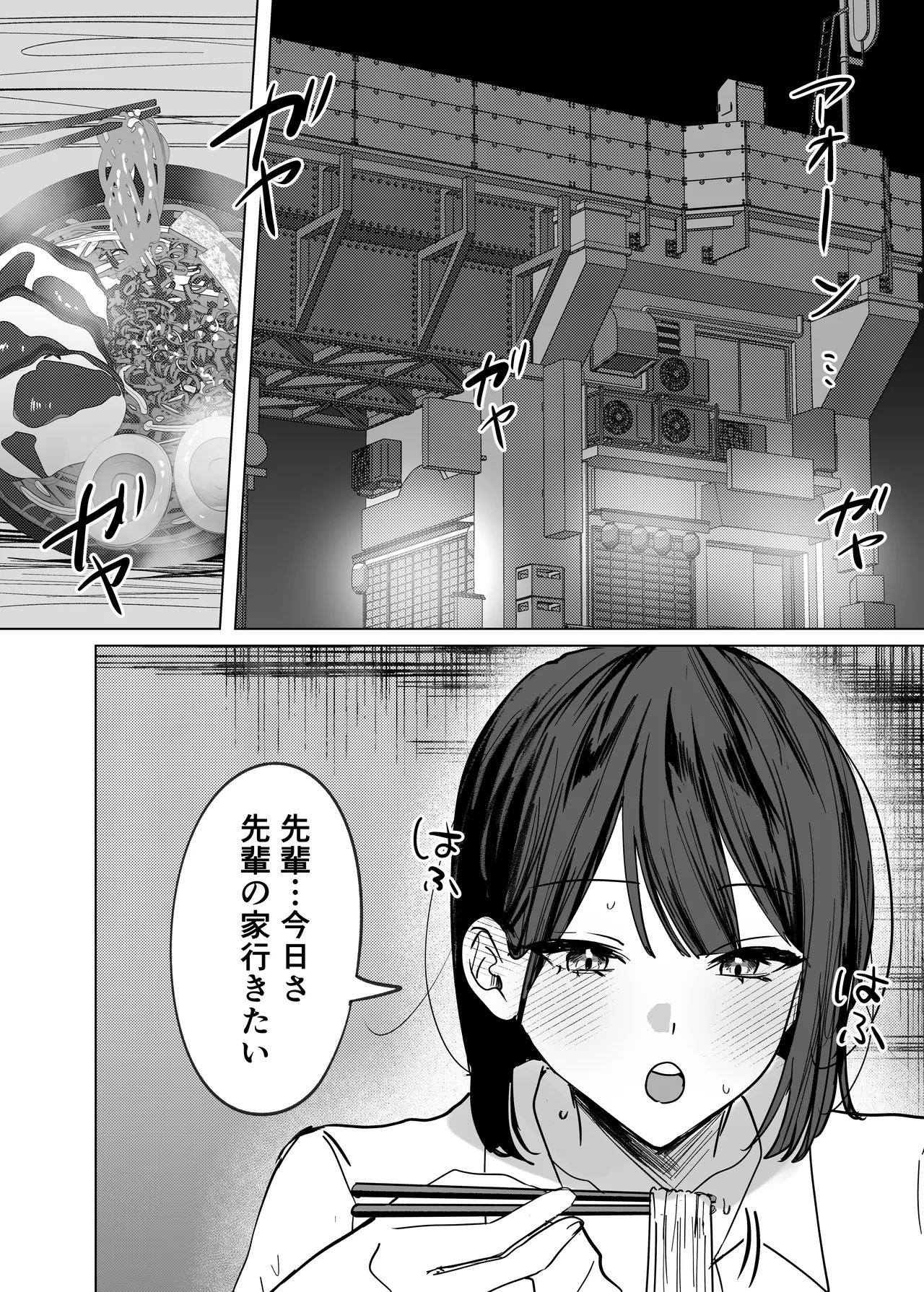 Kōhai joshi ni namete morau hanashi page 3 full