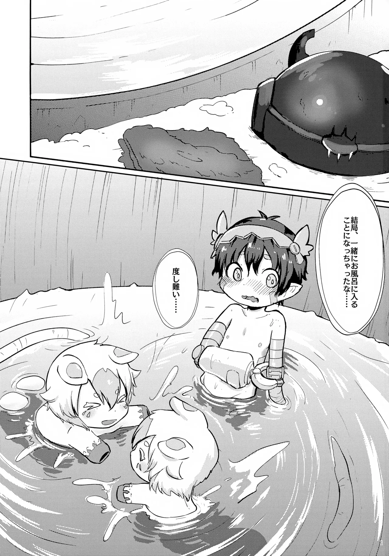 Lost in Abyss page 2 full