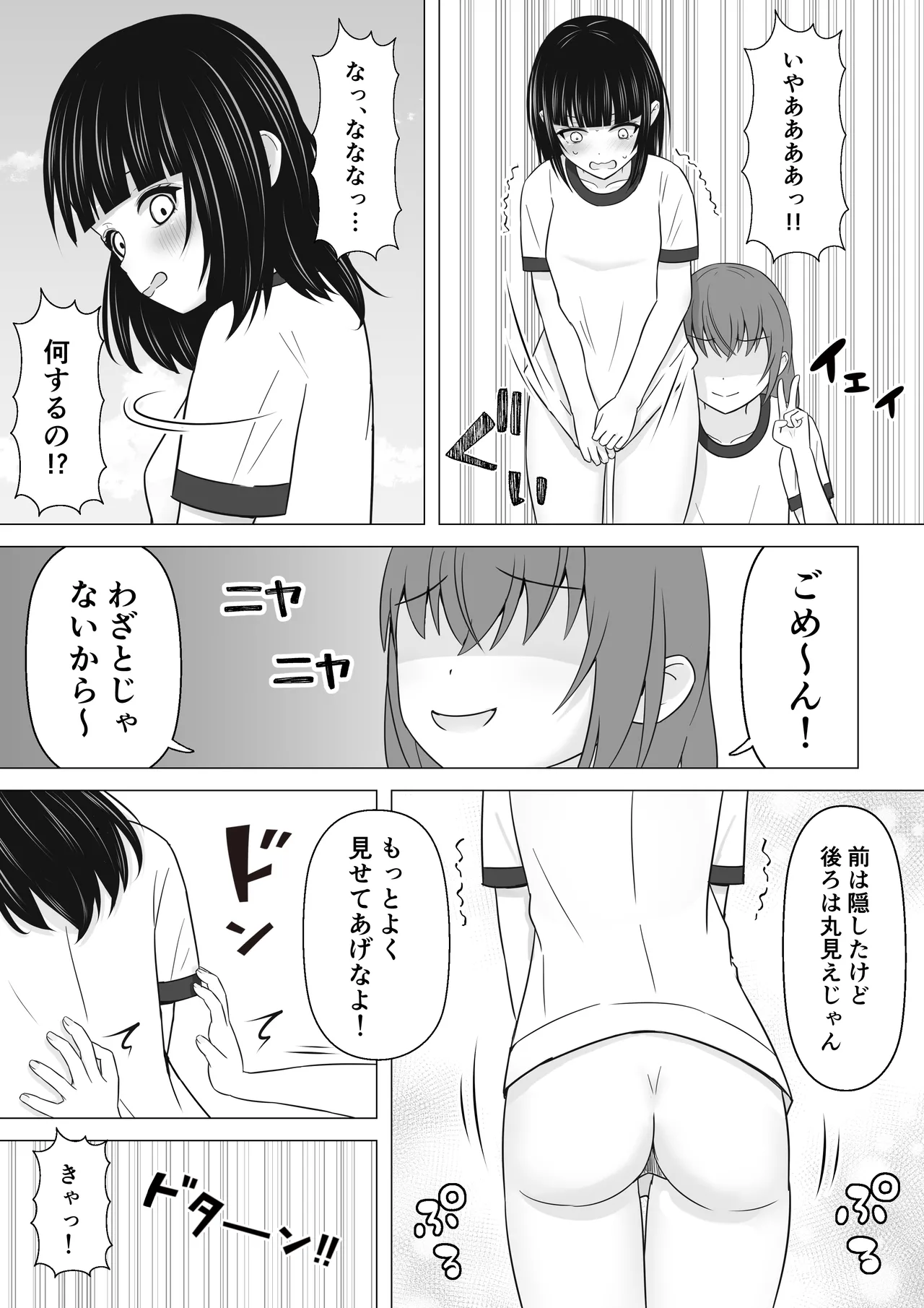 Sukidarake de Moteru Joshi ga Shitto Sarete Itazura no Hyouteki ni! page 6 full