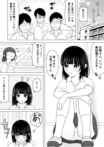 Sukidarake de Moteru Joshi ga Shitto Sarete Itazura no Hyouteki ni! cover