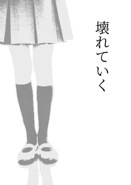 Mimizu 9 page 3 full