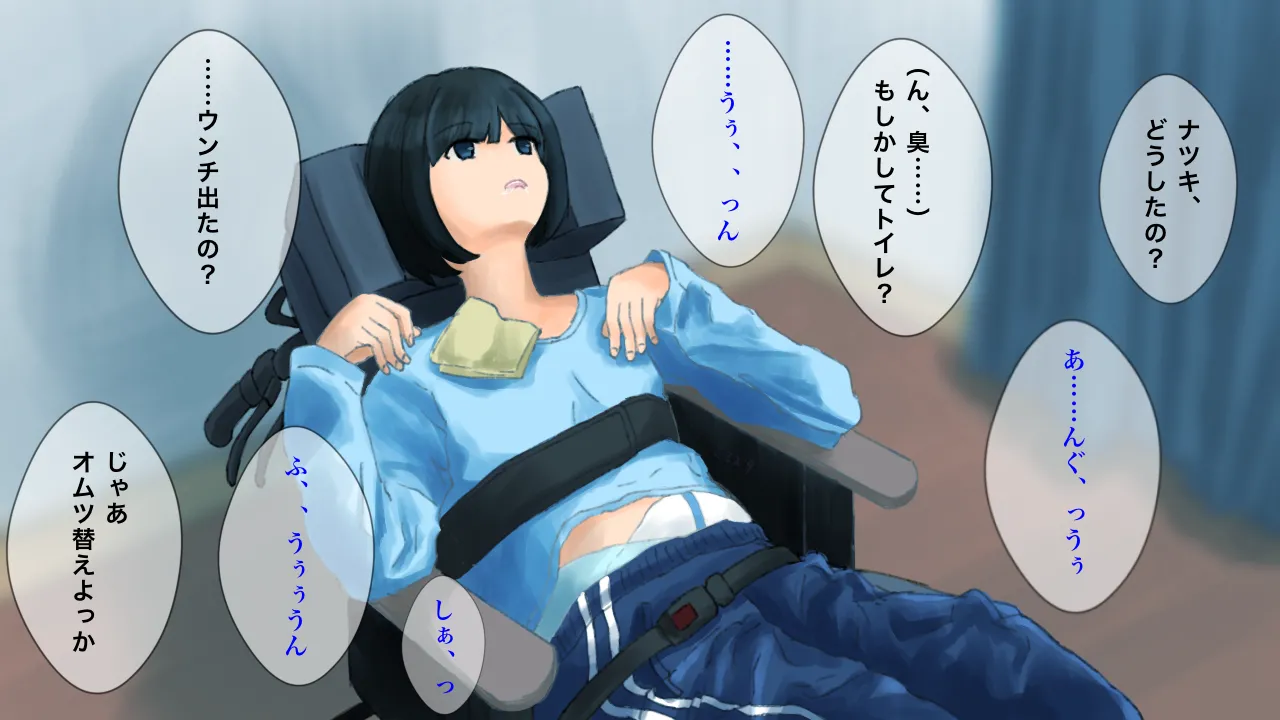 Mimizu 9 page 6 full