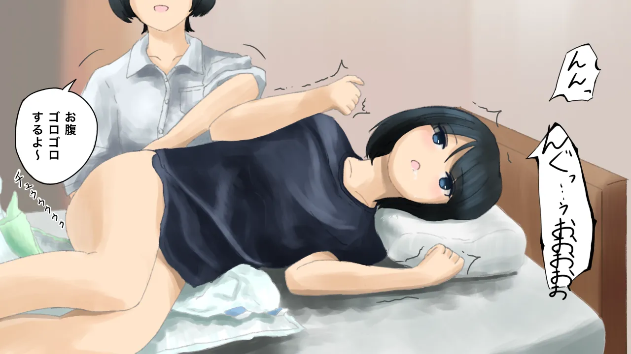 Mimizu 9 page 8 full
