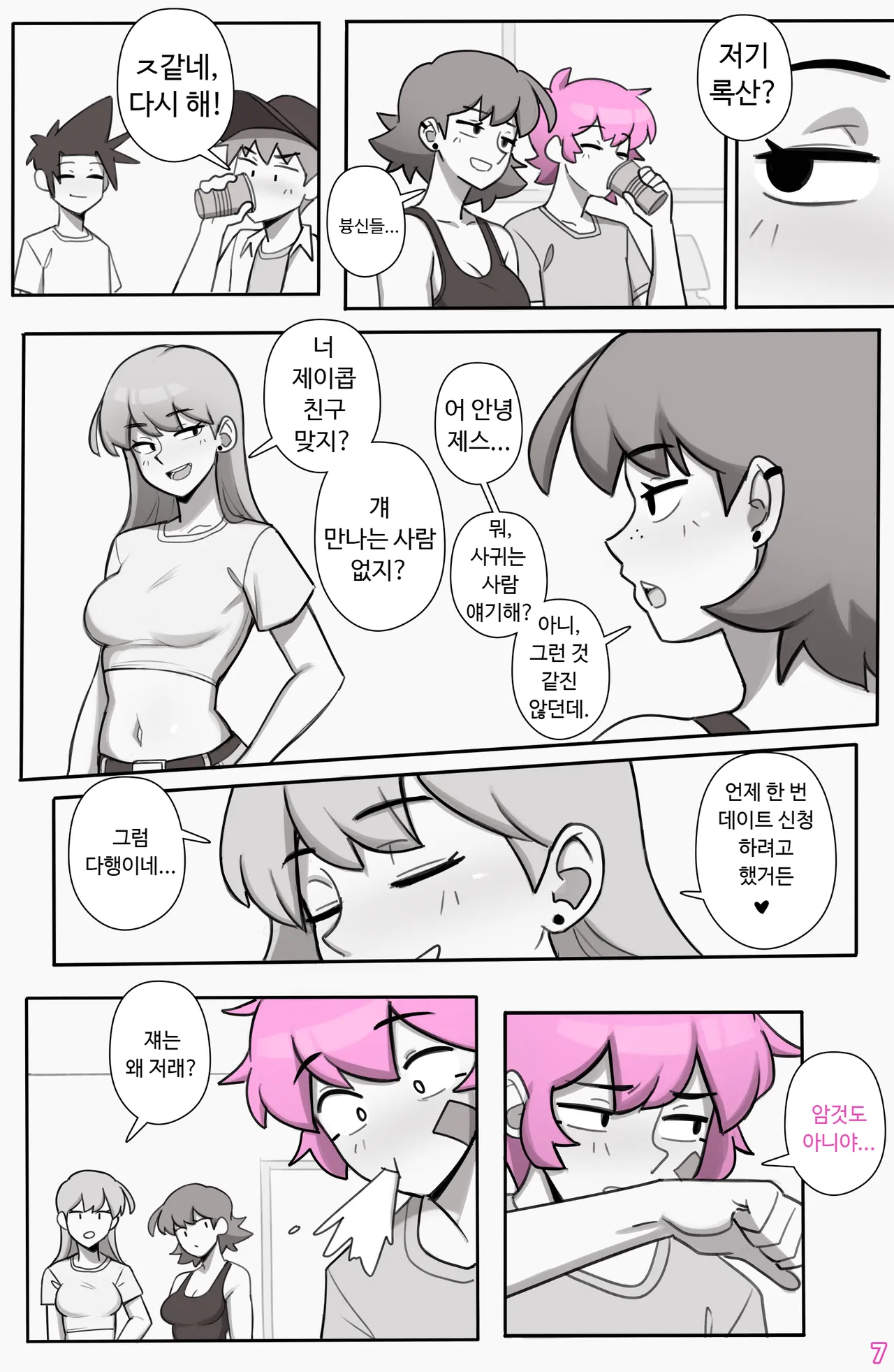 See Ya Later Boi 3 page 8 full