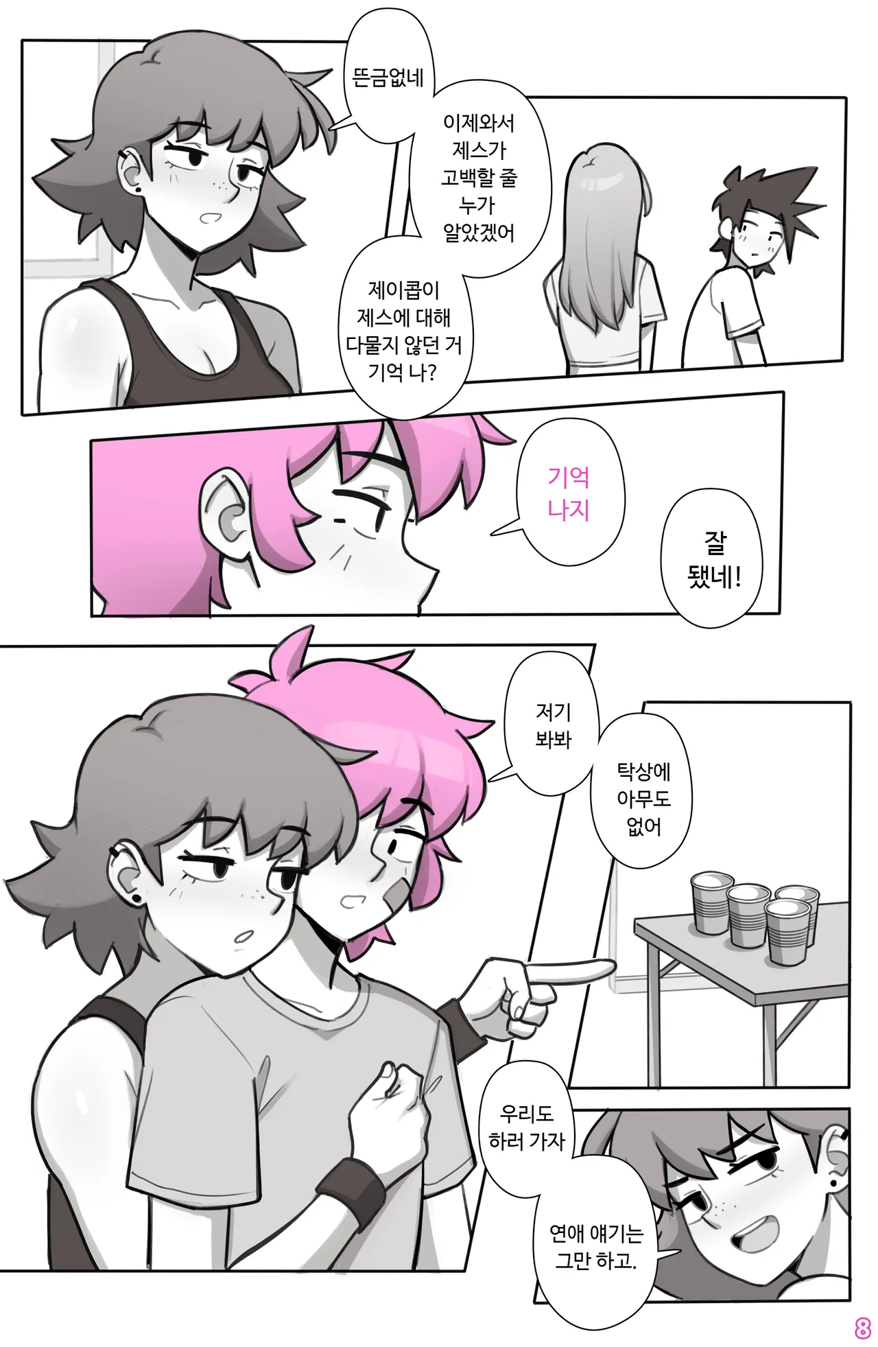 See Ya Later Boi 3 page 9 full