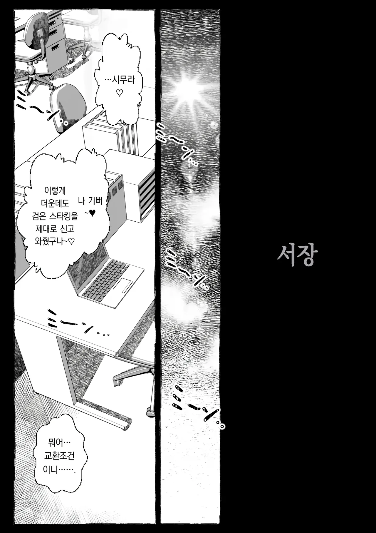 엄마가 주워온 노숙자 할아버지☆ page 4 full