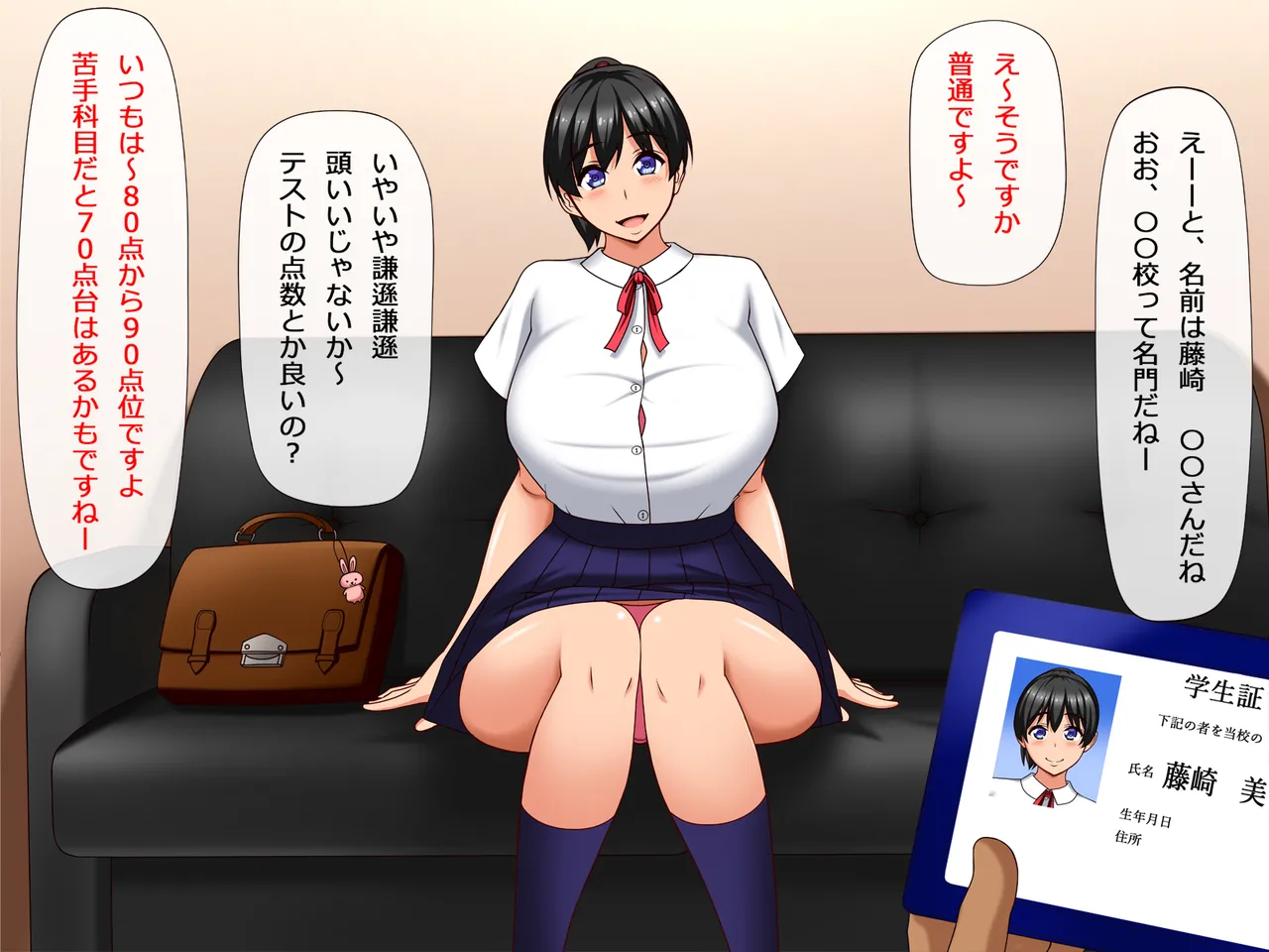 俺に優しくしてくれた片思い中のあの娘が絶倫オヤジのハメ撮り援○動画に出ていた話 page 10 full