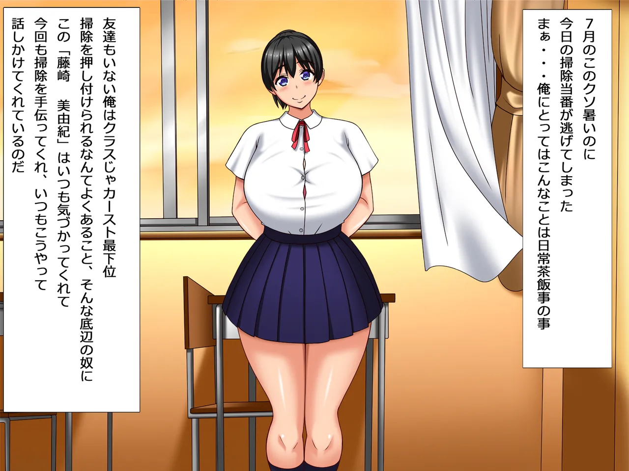 俺に優しくしてくれた片思い中のあの娘が絶倫オヤジのハメ撮り援○動画に出ていた話 page 3 full