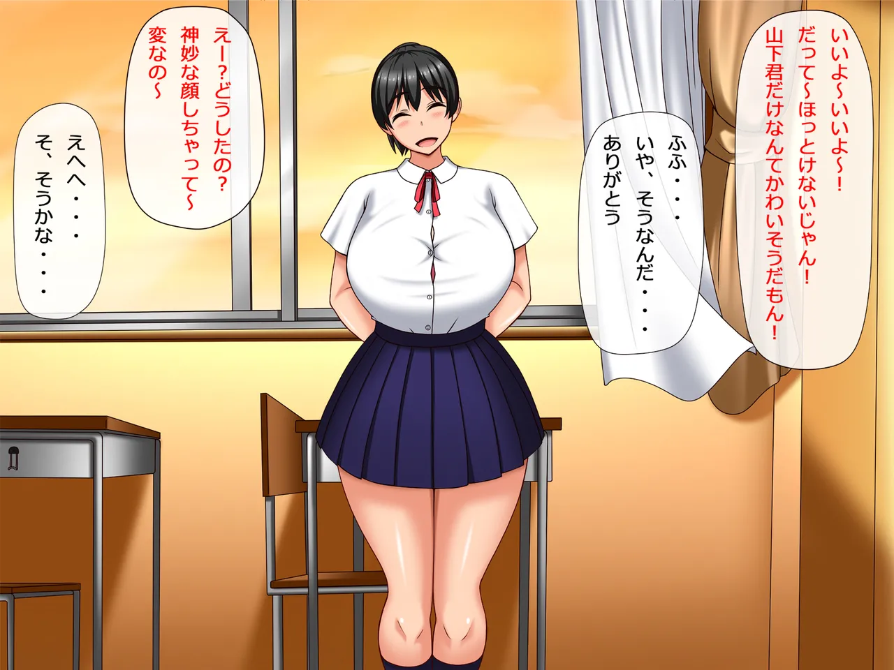 俺に優しくしてくれた片思い中のあの娘が絶倫オヤジのハメ撮り援○動画に出ていた話 page 4 full