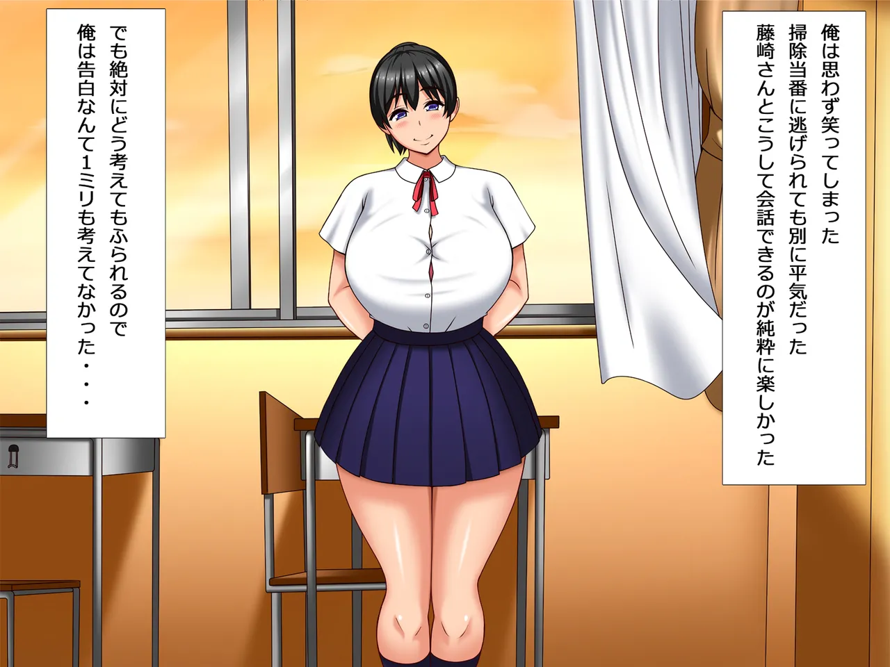 俺に優しくしてくれた片思い中のあの娘が絶倫オヤジのハメ撮り援○動画に出ていた話 page 7 full