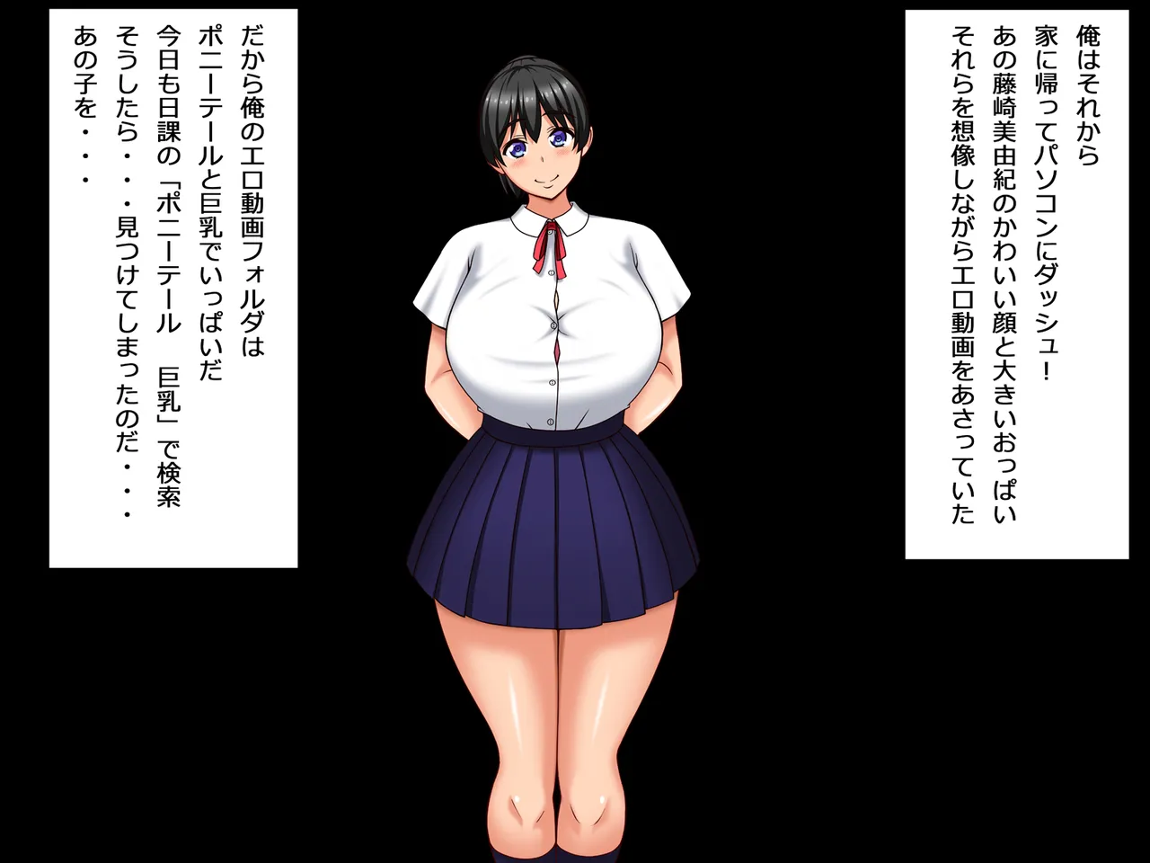 俺に優しくしてくれた片思い中のあの娘が絶倫オヤジのハメ撮り援○動画に出ていた話 page 8 full
