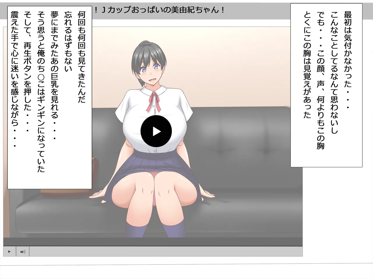 俺に優しくしてくれた片思い中のあの娘が絶倫オヤジのハメ撮り援○動画に出ていた話 page 9 full