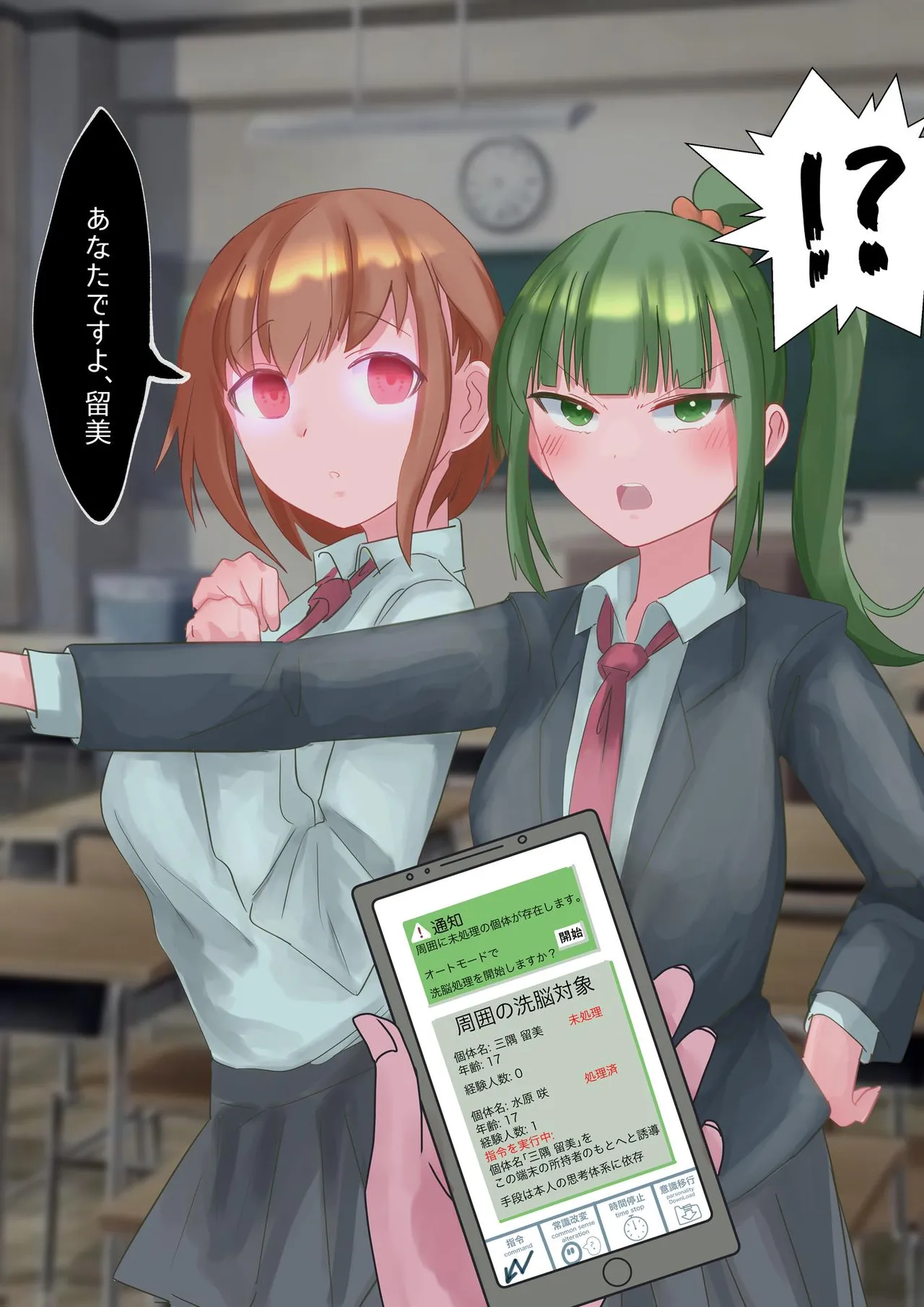 close-rim-open part 1 page 6 full
