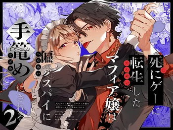 Shini gē ni Tensei Shita Mafia jō wa Henai Supai ni te Kagome ni Sareru 2 | The Spy Who Ravished Me ~Reborn As a Mafia Princess in a Deadly Game~ 2 cover