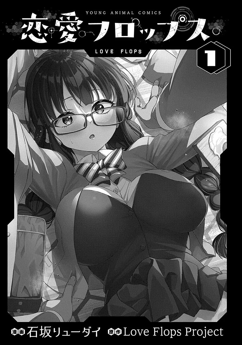 Renai Flops page 3 full