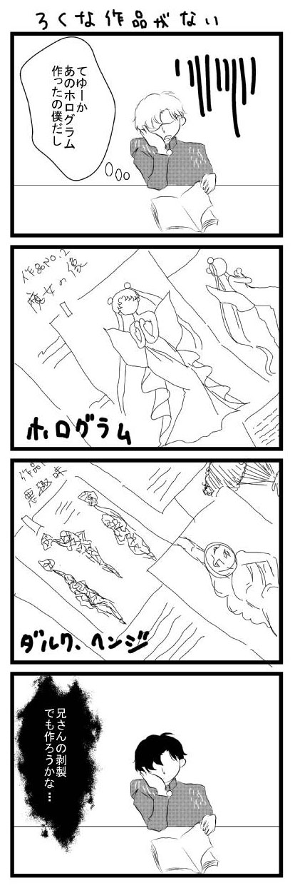 Artist:こまろ page 10 full