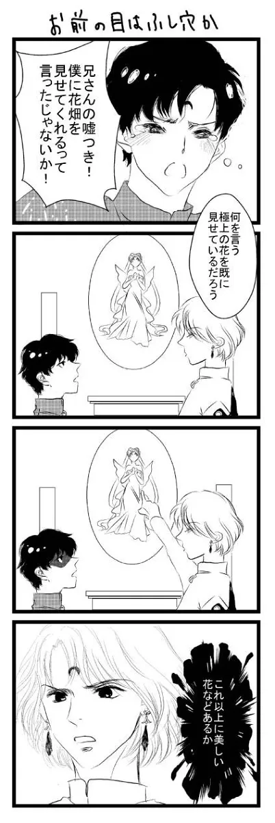 Artist:こまろ page 9 full