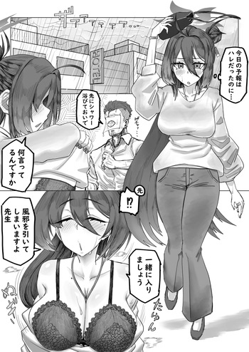 レイジョまんが cover