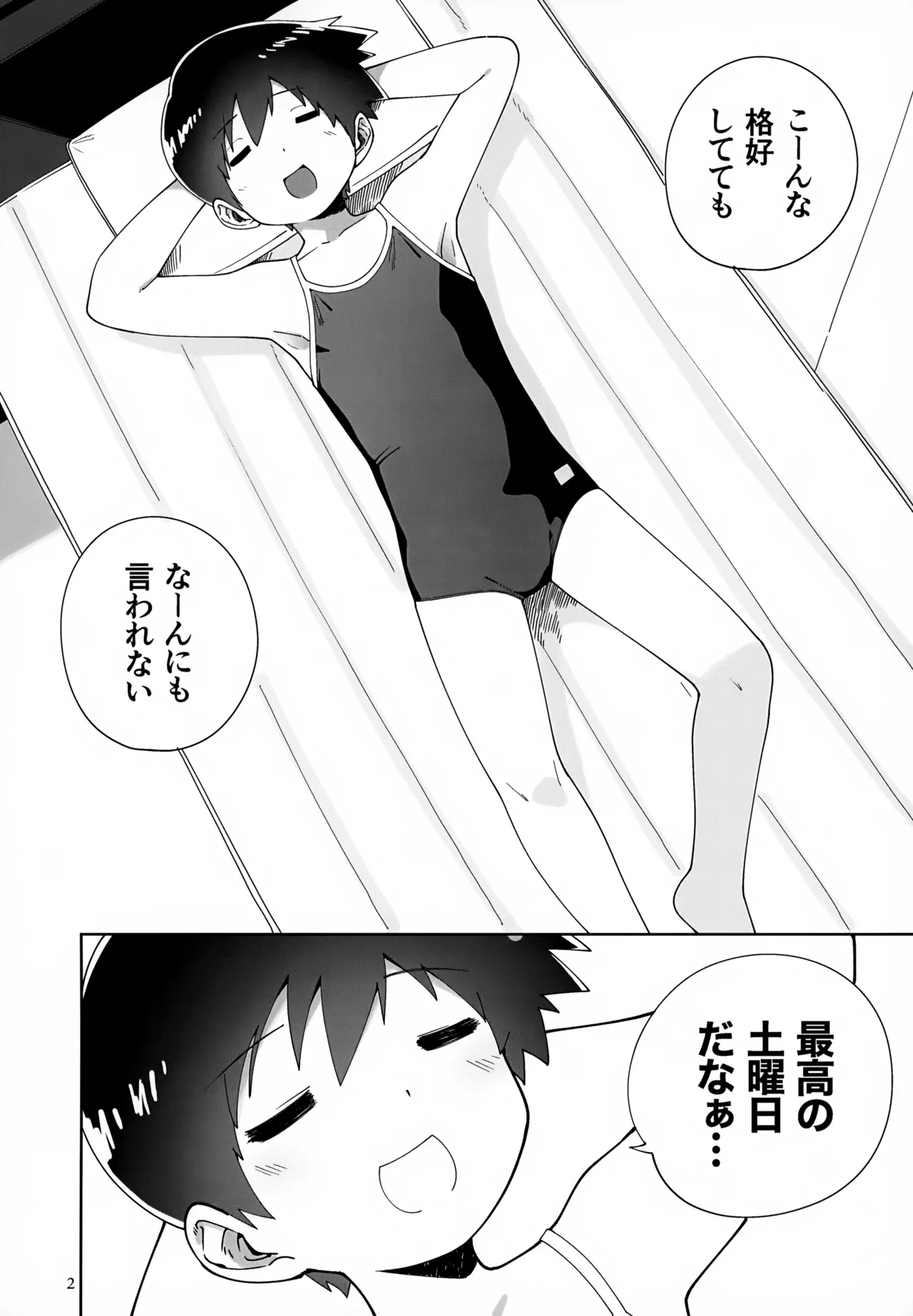 Doyou wa XX Biyori! page 3 full