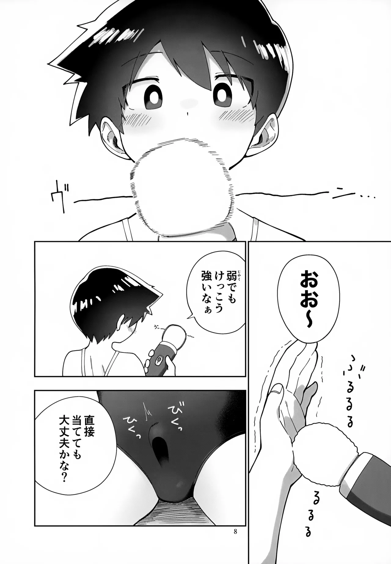 Doyou wa XX Biyori! page 9 full