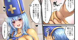 【ドラクエ３】女僧侶の皮 【皮モノ/ 皮物 / skinsuit】