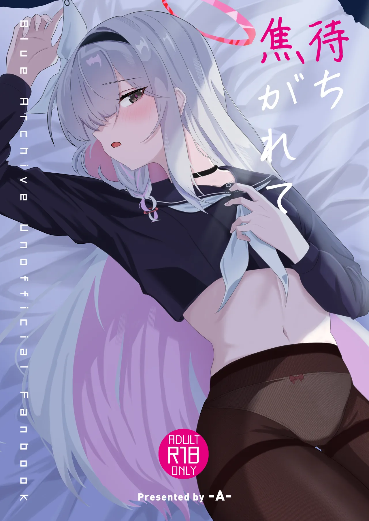 Machi Kogarete | Anxiously Waiting page 1 full