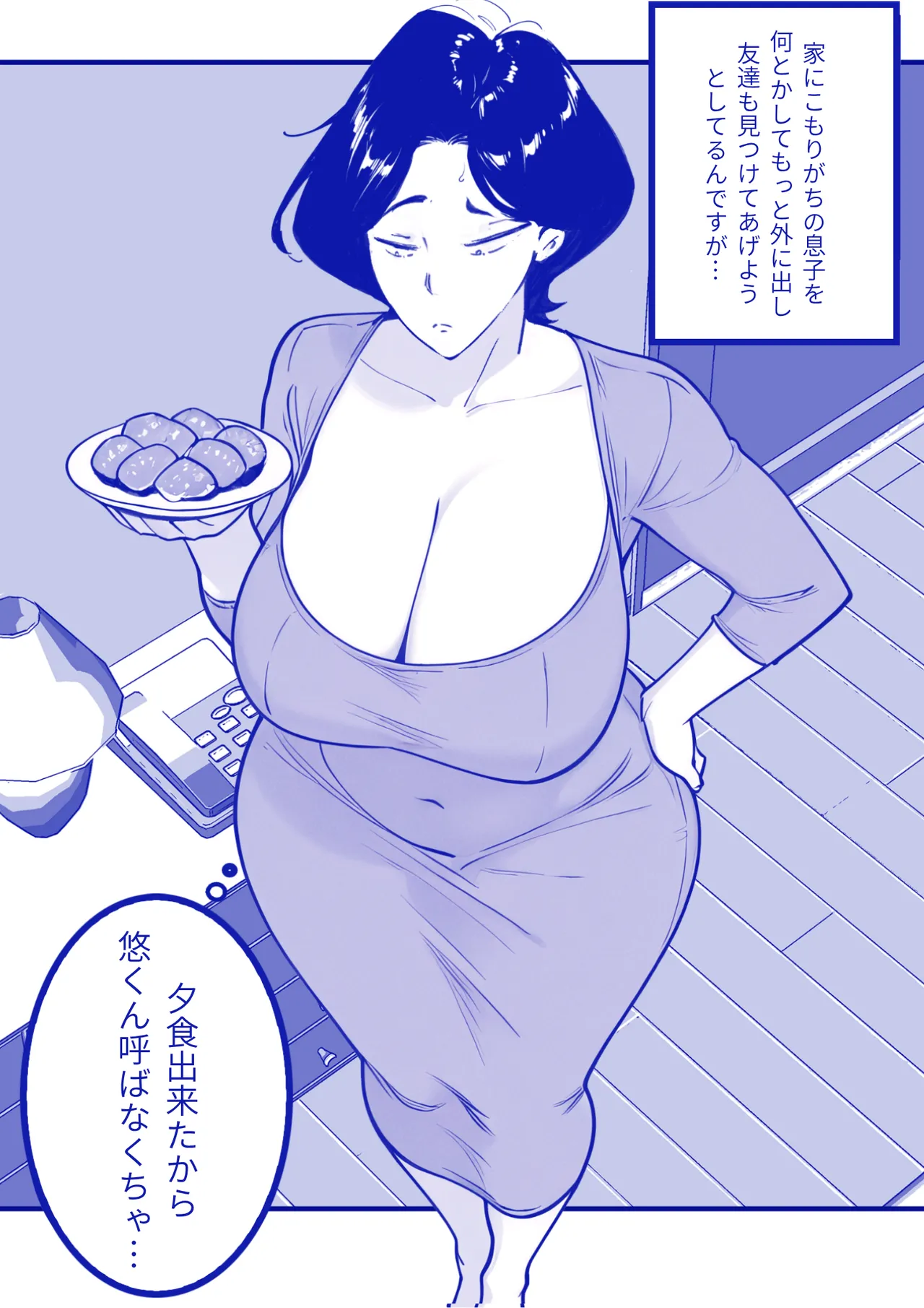 Mama Failure:1 page 7 full