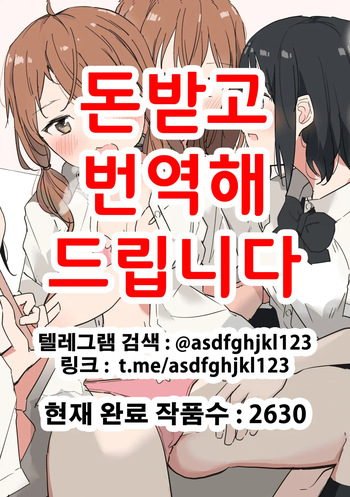 Yuri Zuki Joshi ga Nandemoari no Ousama Game Yatta Kekka... | 백합 좋아하는 여자가 뭐든지 가능한 왕게임을 한 결과... cover