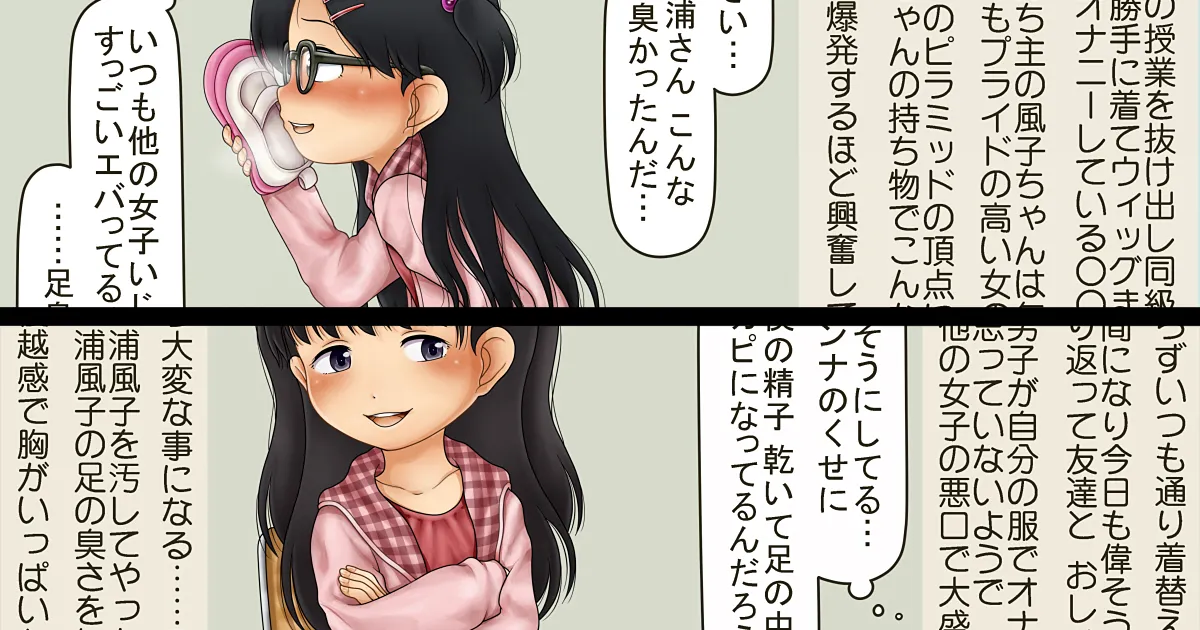 デンドホ page 3 full