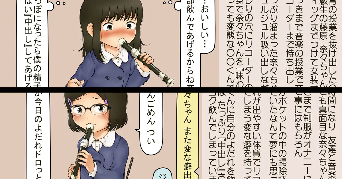 デンドホ page 7 full